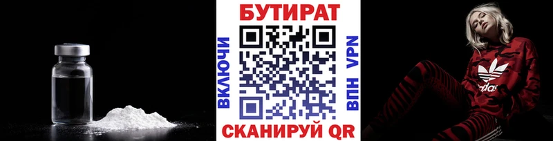 БУТИРАТ Butirat  где купить наркотик  Тара 