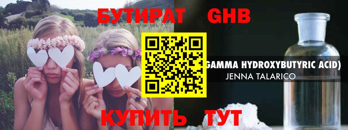 Тара  Бутират GHB  Вход с VPN 