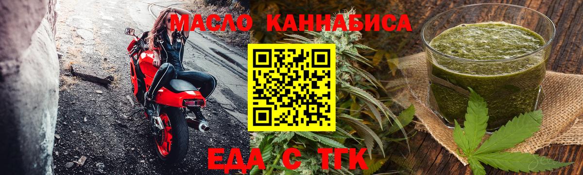Cannafood конопля  Вход с VPN  Тара 