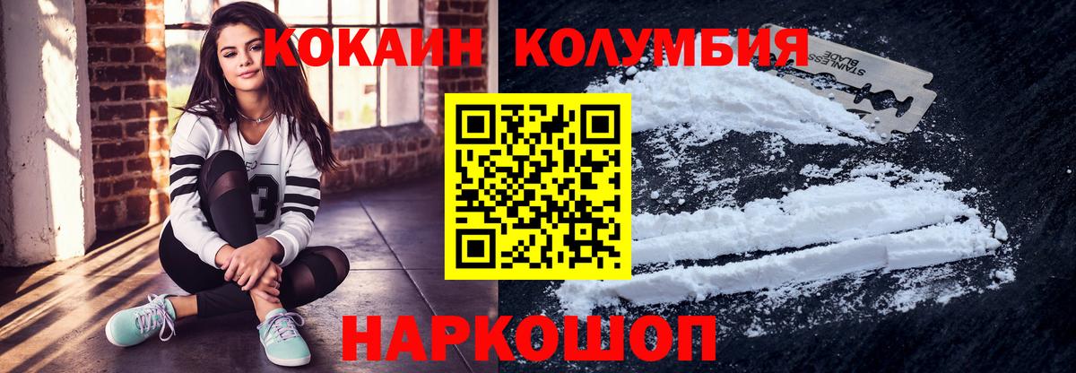 КОКАИН Колумбийский Тара