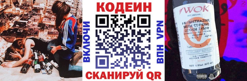 магазин продажи наркотиков  Тара  Кодеиновый сироп Lean Purple Drank 