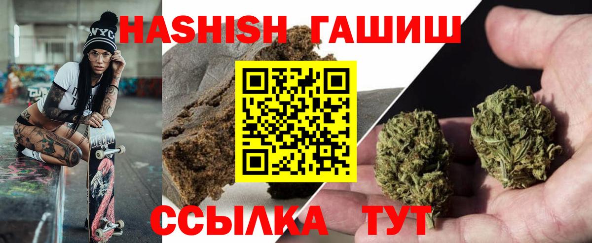 ГАШИШ 40% ТГК  Вход с VPN  ГАШИШ hashish  Тара 