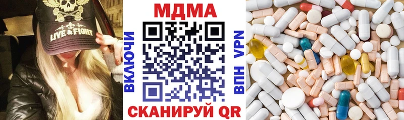 MDMA кристаллы  Тара 