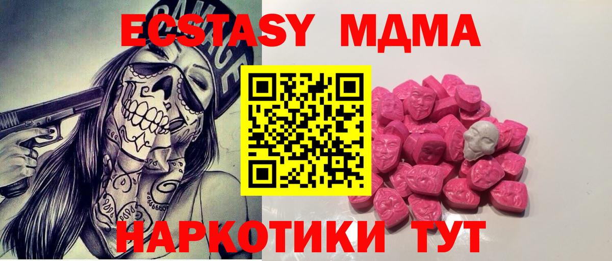 МДМА  Вход с VPN  МДМА VHQ  Тара  МДМА VHQ 