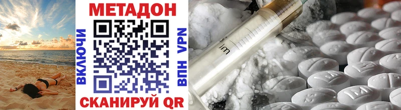 МЕТАДОН methadone  Тара 