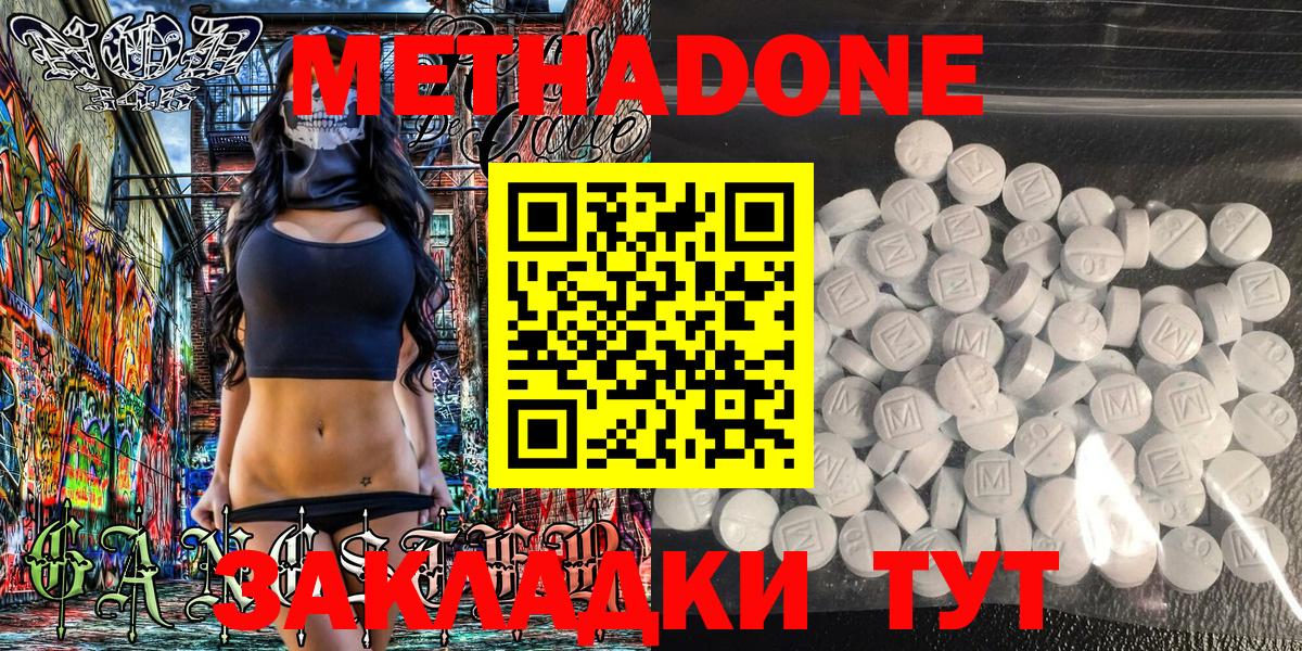 сайты даркнета официальный сайт  Вход с VPN  Тара  Метадон methadone 