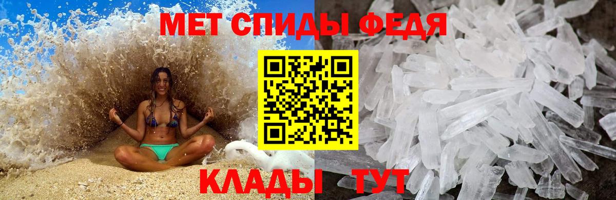 МЕТАМФЕТАМИН витя Тара