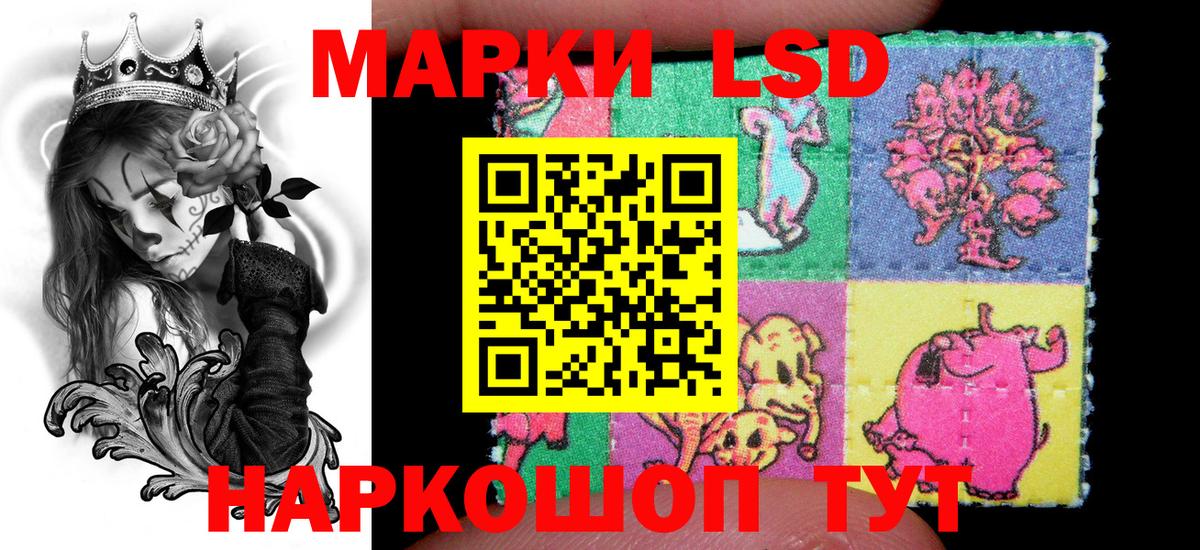 Марки 25I-NBOMe  Вход с VPN  Тара  Марки NBOMe 1500мкг 